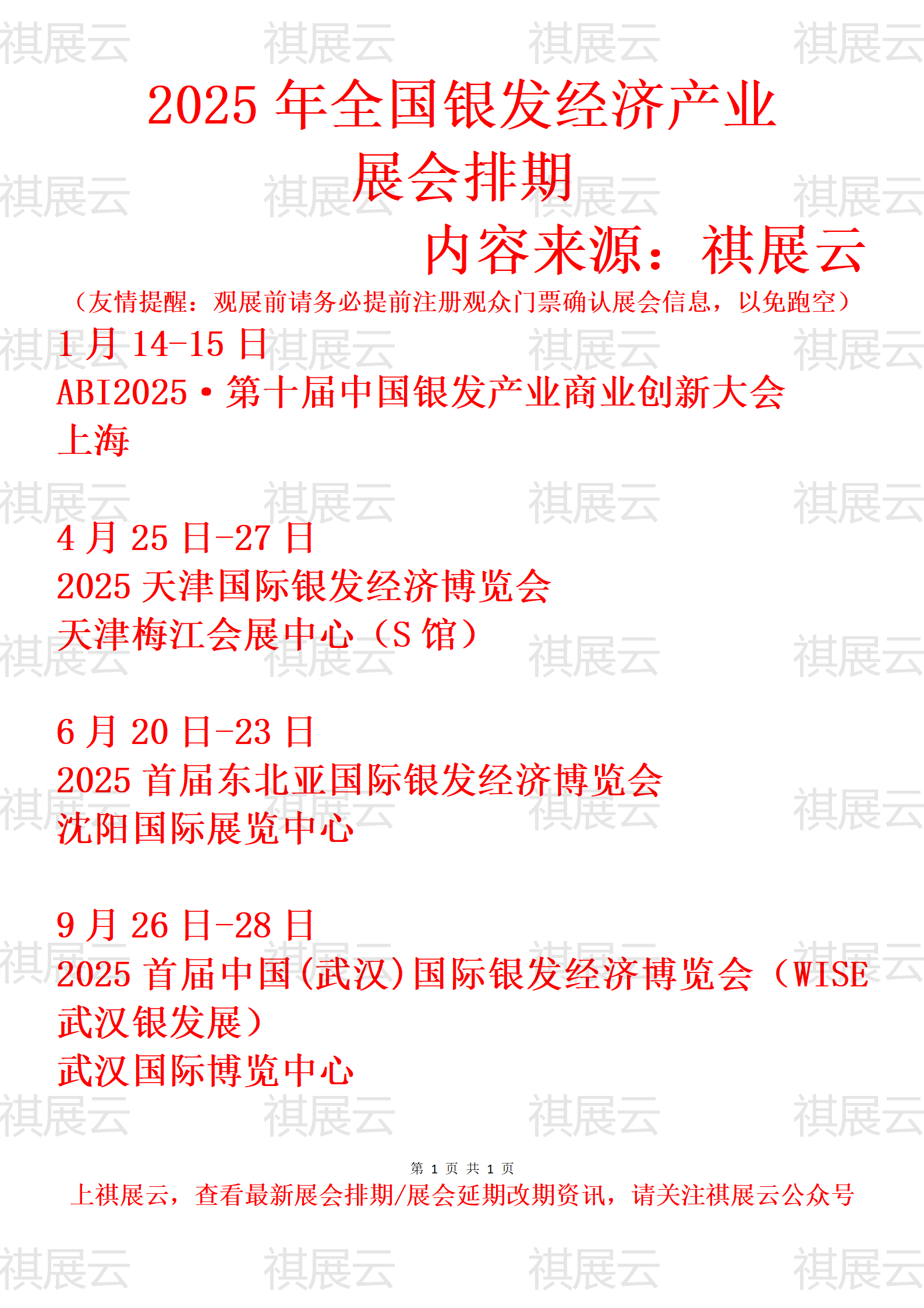 银发经济_01.png